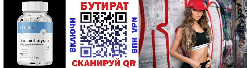 Бутират бутик  где купить наркотик  MEGA как войти  Каргополь 